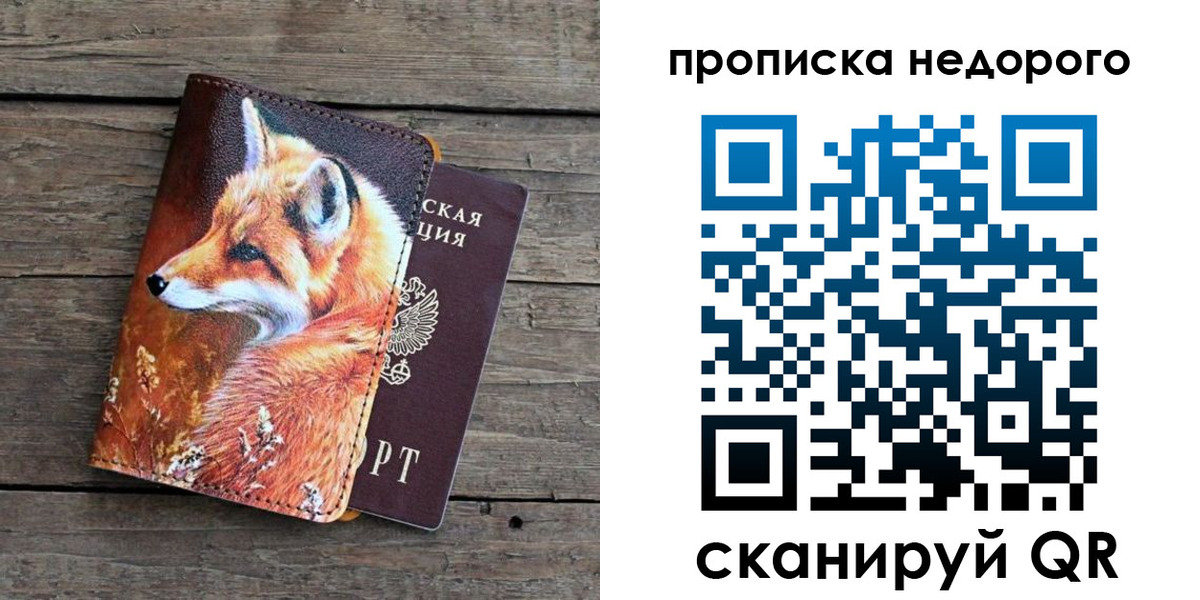 найти адрес прописки в Невельске