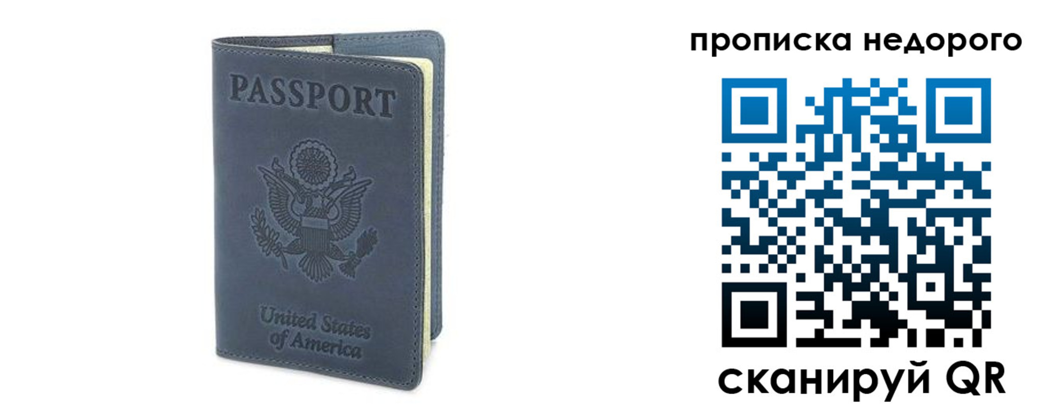 пропишу в квартире в Невельске
