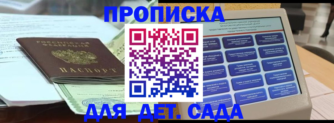 прописка для кредита в Невельске