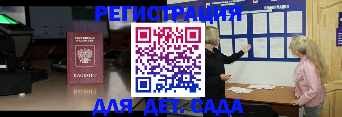 прописка для работы в Невельске