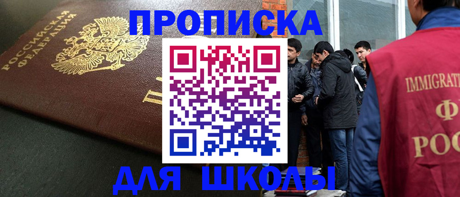 временная регистрация в квартире в Невельске