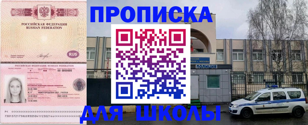 миграционный учет в Невельске